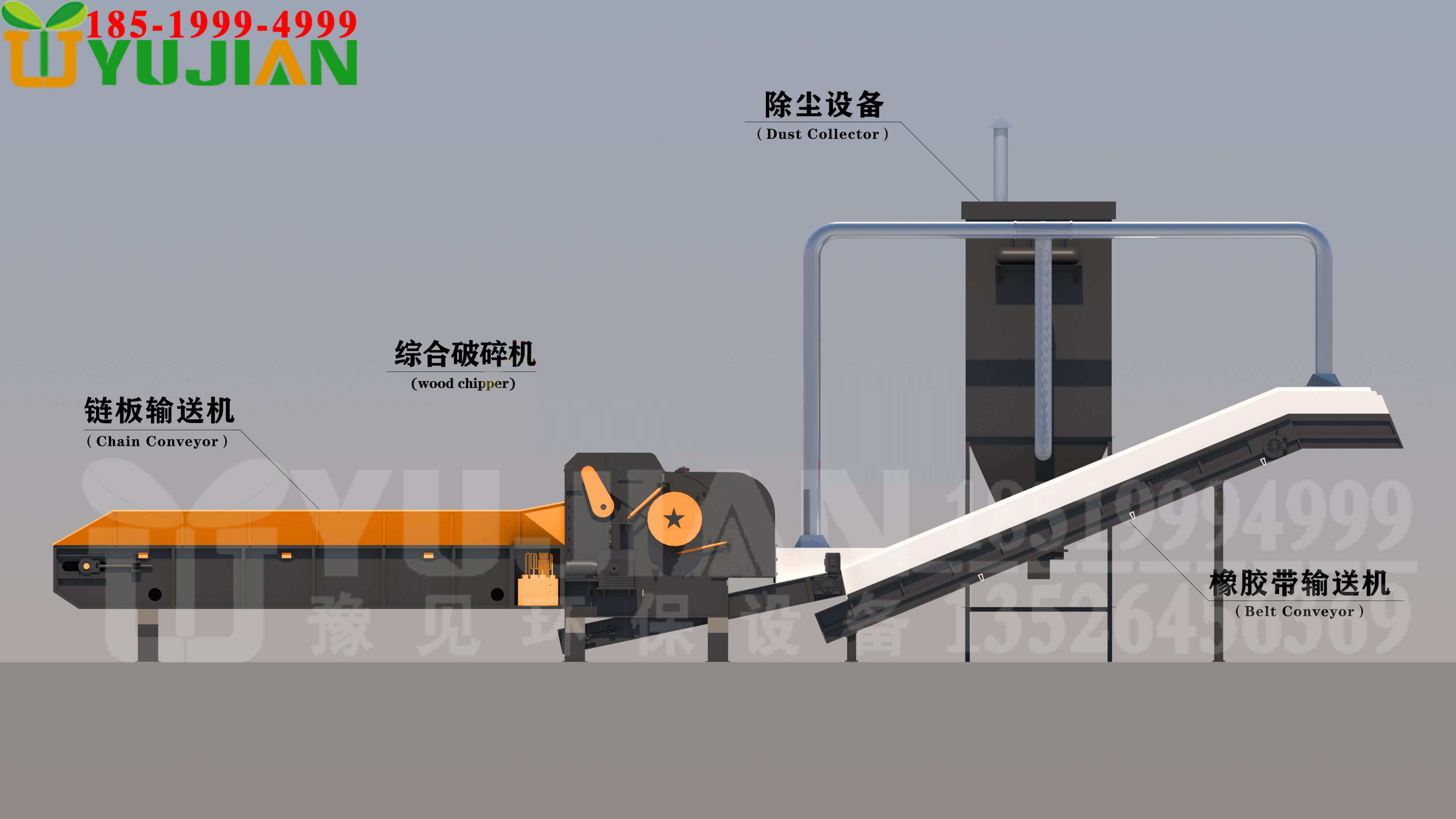 移動式模板破碎機