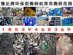<b>金屬破碎機對廢棄金屬的再生有著(zhù)怎樣的影響</b>
