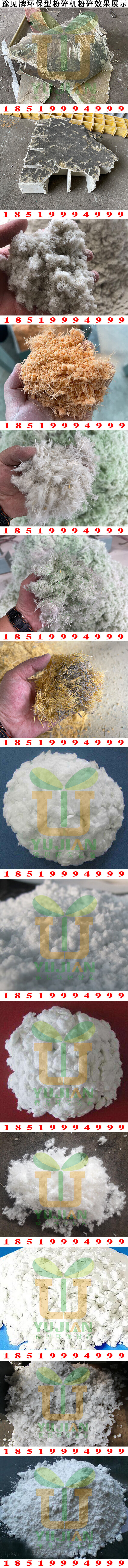 豫見(jiàn)牌環(huán)保型玻璃鋼粉碎機粉碎效果