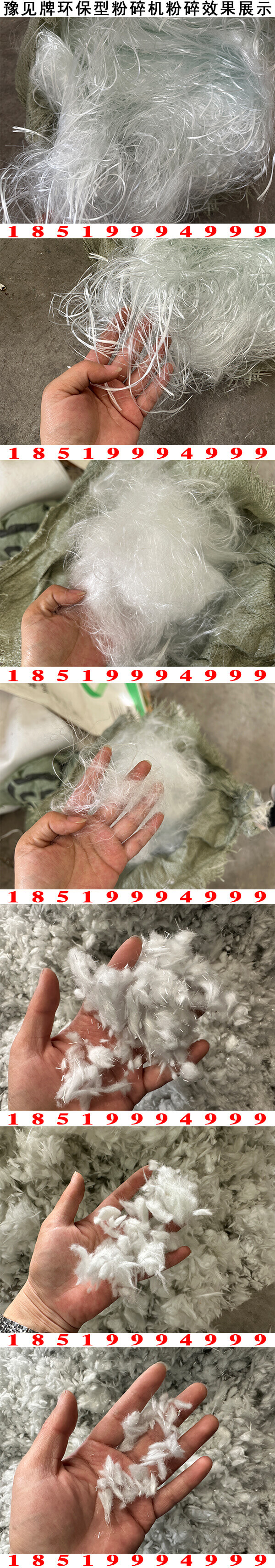 玻璃纖維布粉碎機粉碎效果展示2