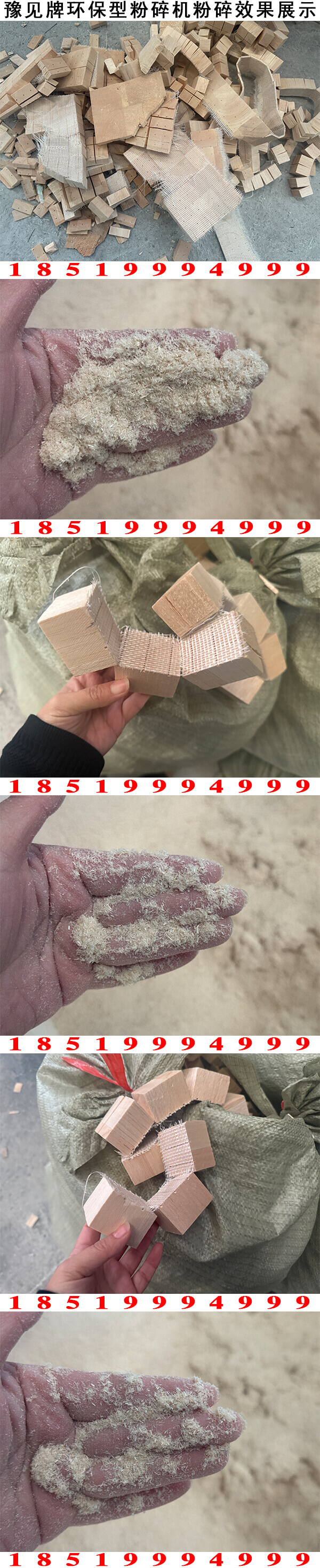 巴沙木粉碎機粉碎效果展示
