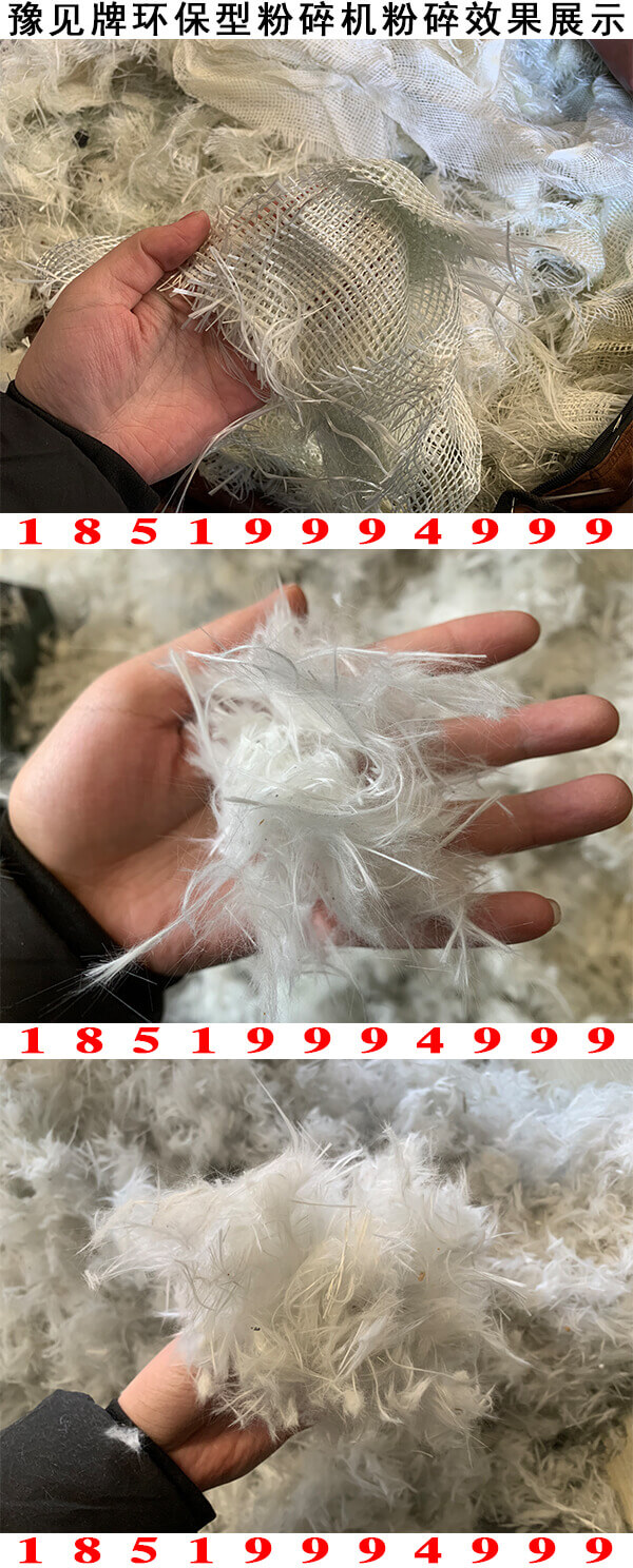 玻纖網格布粉碎機粉碎效果展示