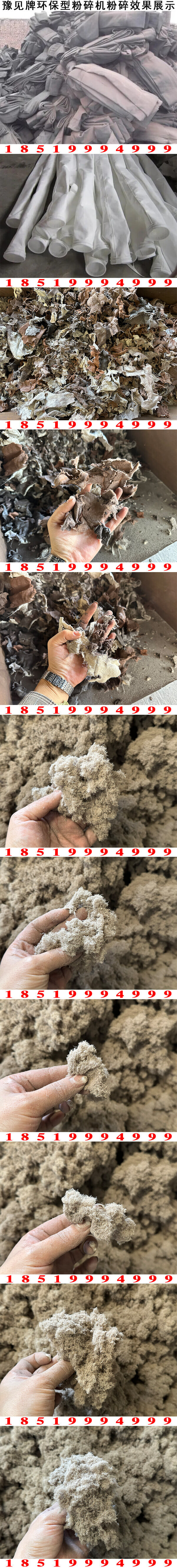 除塵布袋粉碎機圖片