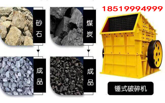 豫見(jiàn)牌錘式破碎機破碎效果18519994999