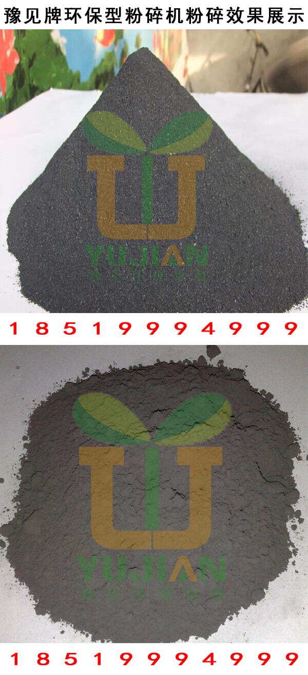 豫見牌環保型松針粉碎機粉碎效果