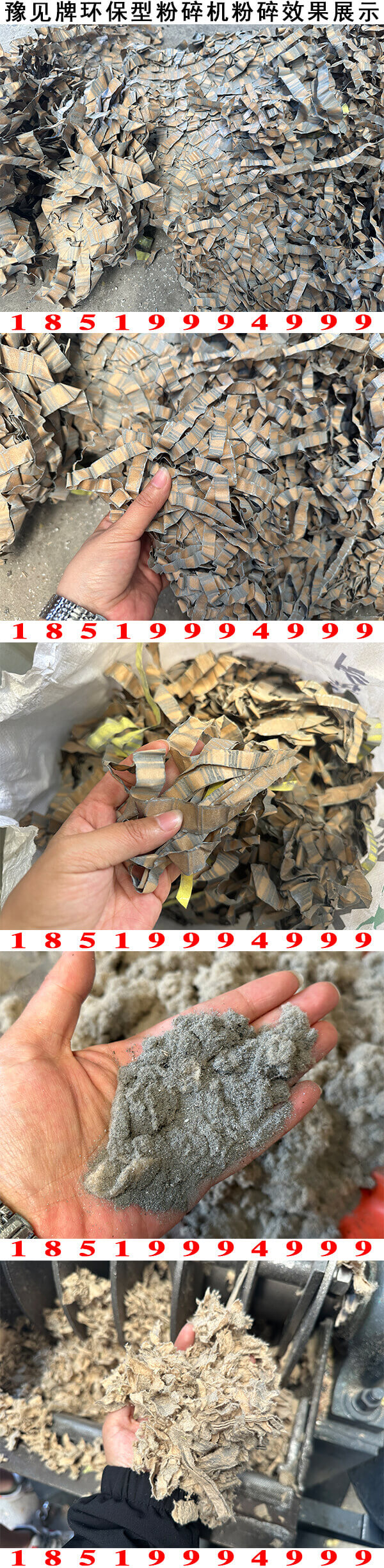 電容器紙分離機圖片