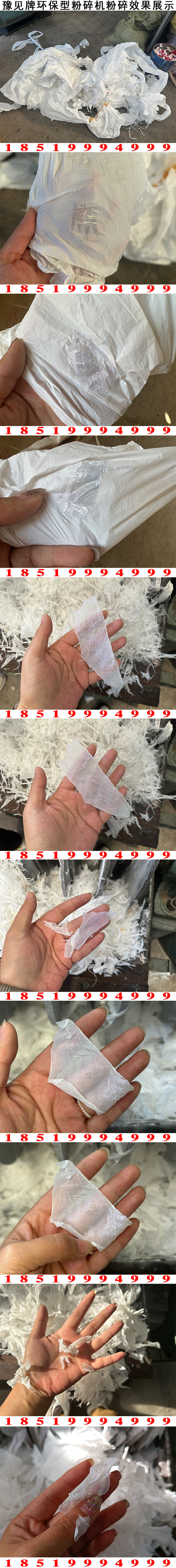 電磁膜粉碎機圖片