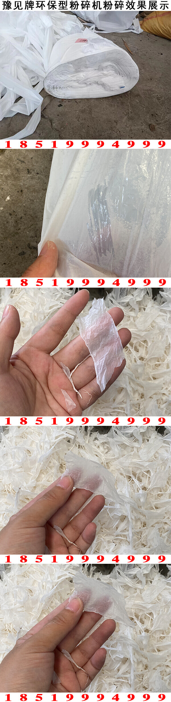 電磁膜粉碎機圖片