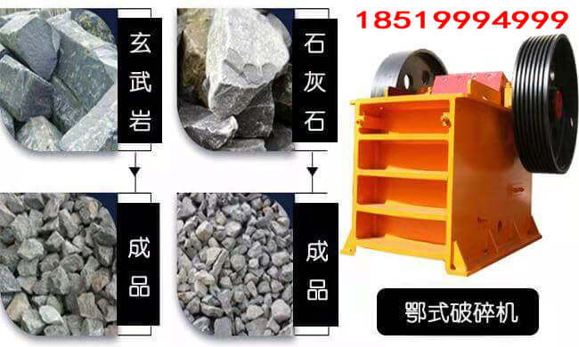 鄂式破碎機