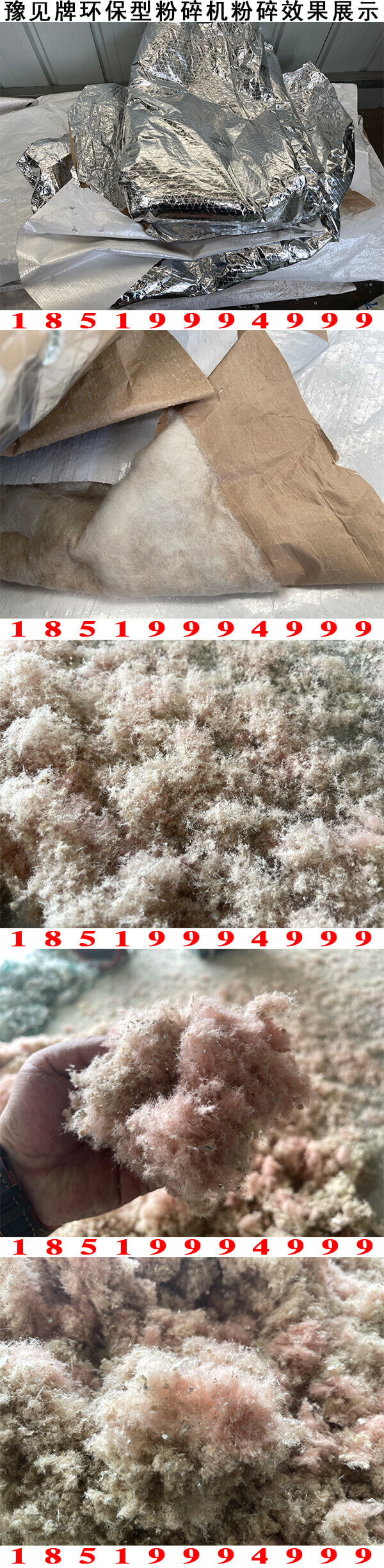 豫見(jiàn)牌淋膜紙粉碎效果展示