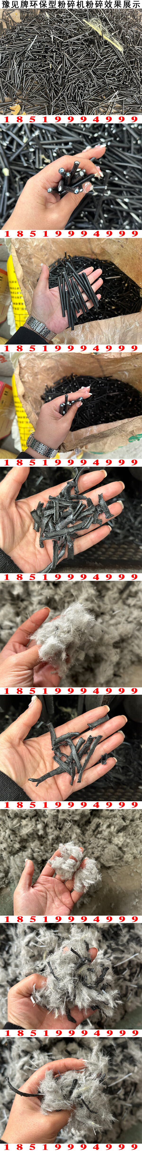 光纜粉碎機圖片