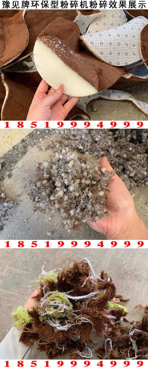 海綿復合布粉碎機圖片