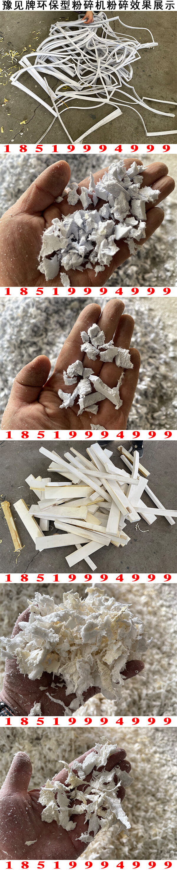 海綿橡膠粉碎機圖片