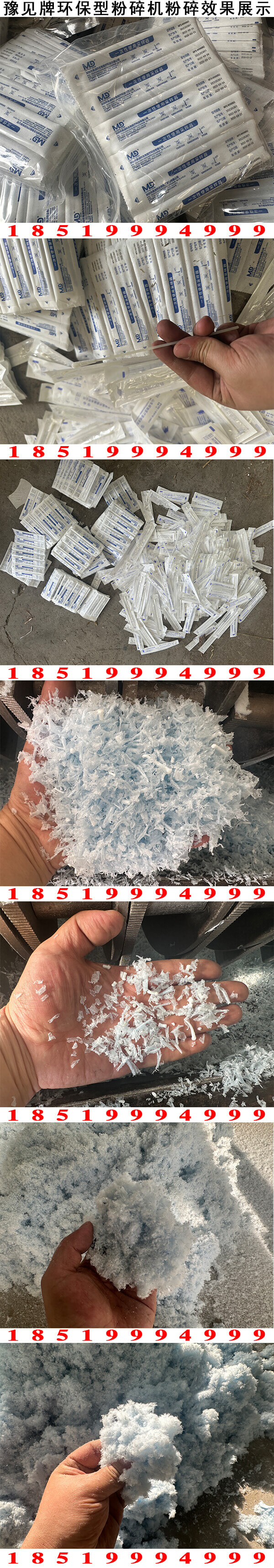 核酸檢測試子粉碎機圖片