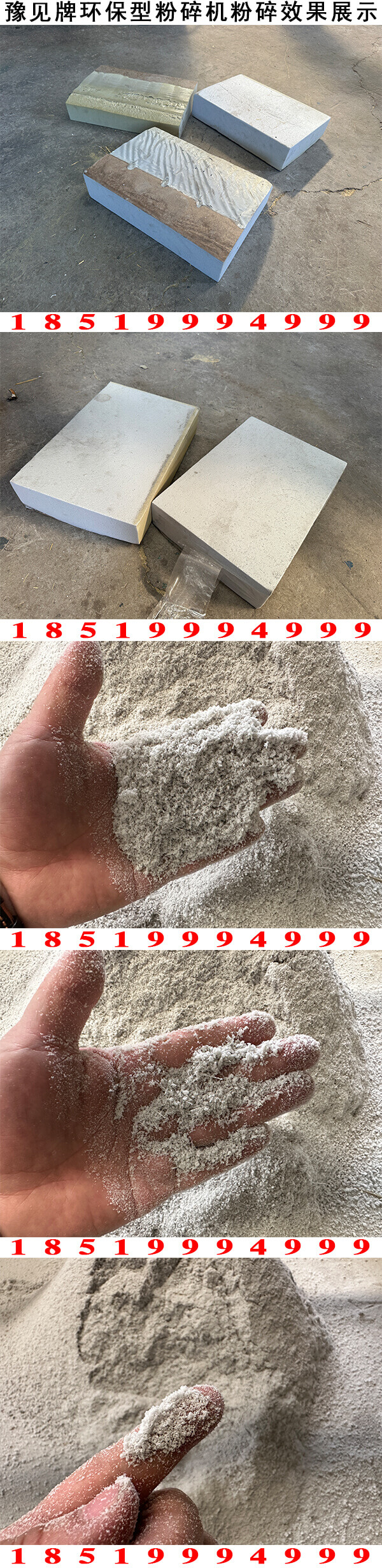 聚氨酯泡沫板粉碎機圖片2