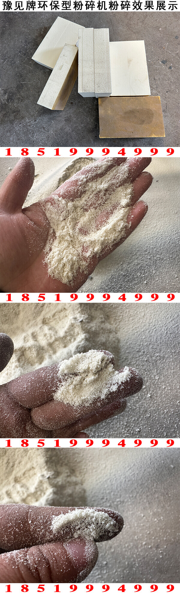 聚氨酯泡沫板粉碎機圖片3