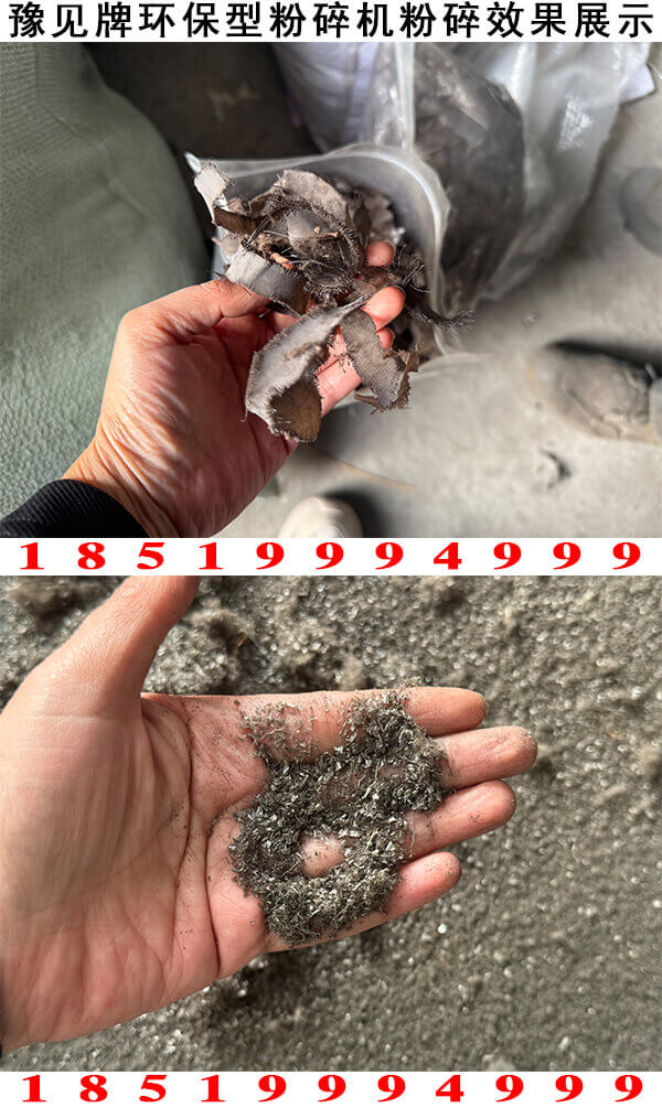 聚丙烯粉碎機粉碎效果展示