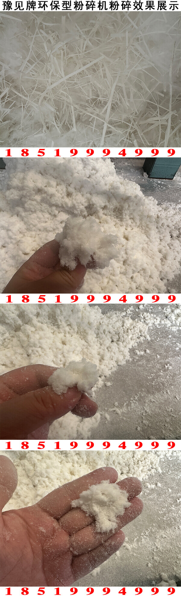 口杯紙邊角料粉碎機圖片