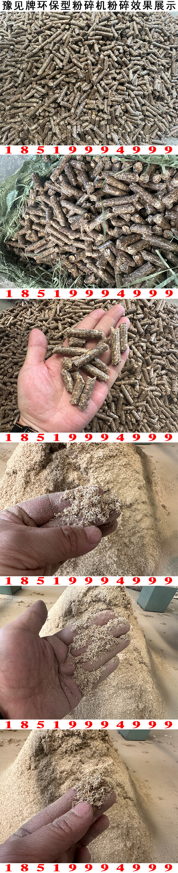 顆粒粉碎機圖片
