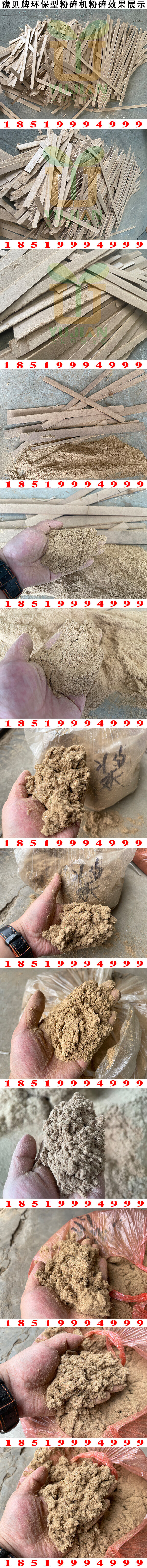 下腳料粉碎機效果圖