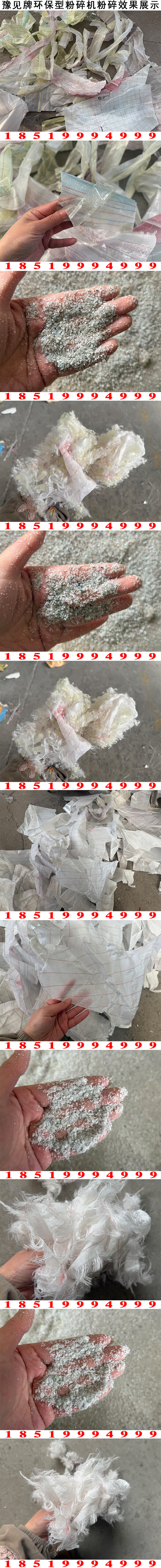尼龍布與樹脂分離機粉碎效果展示