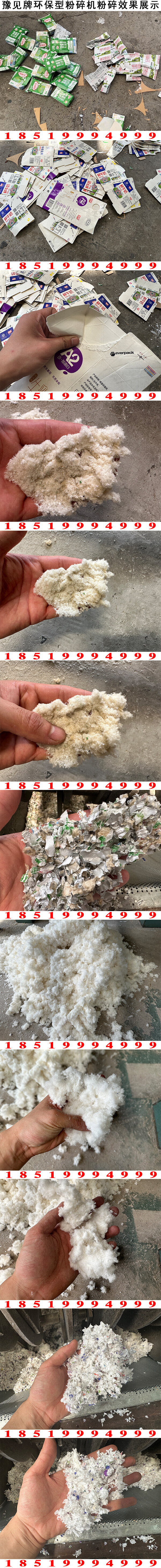 牛奶盒粉碎機圖片