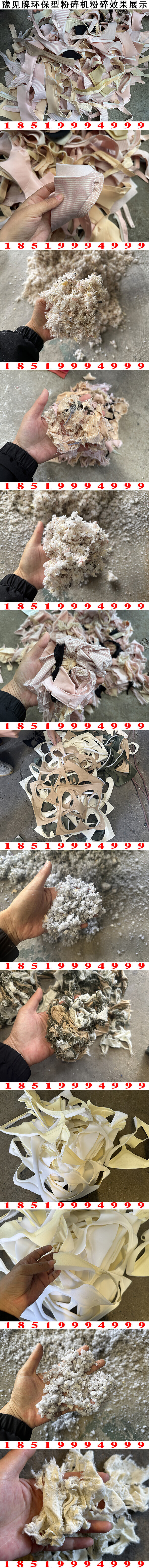 胸罩邊角料分離機圖片