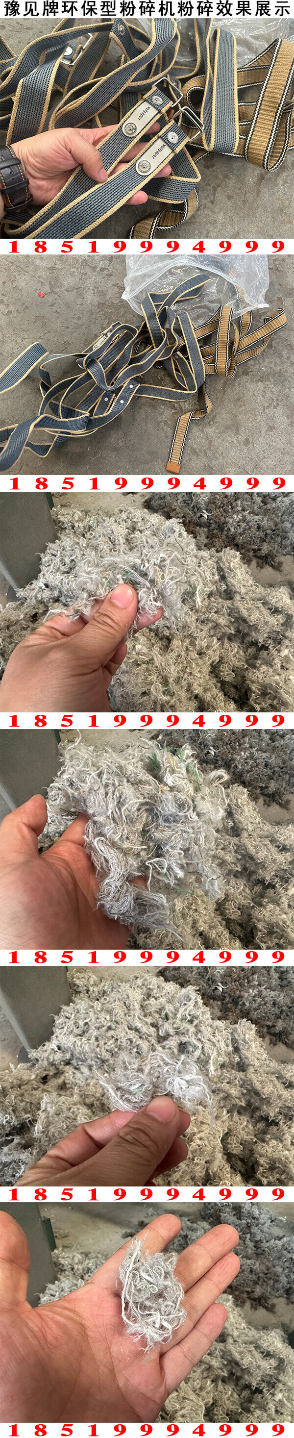 皮帶粉碎機圖片
