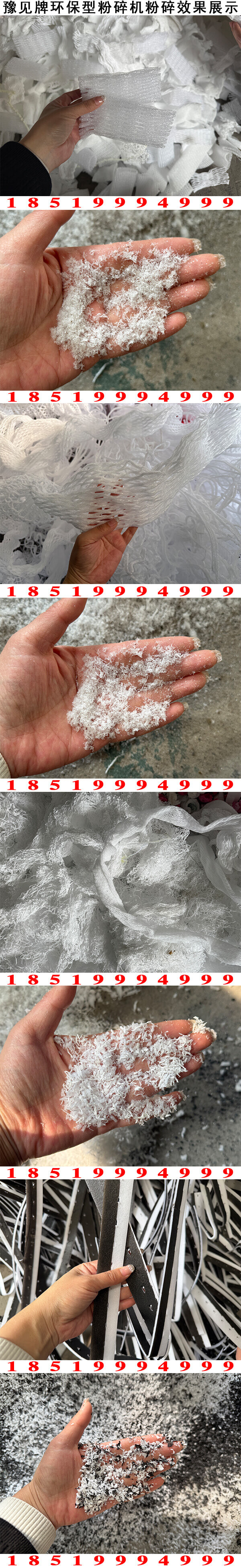 水果網套粉碎機粉碎效果展示