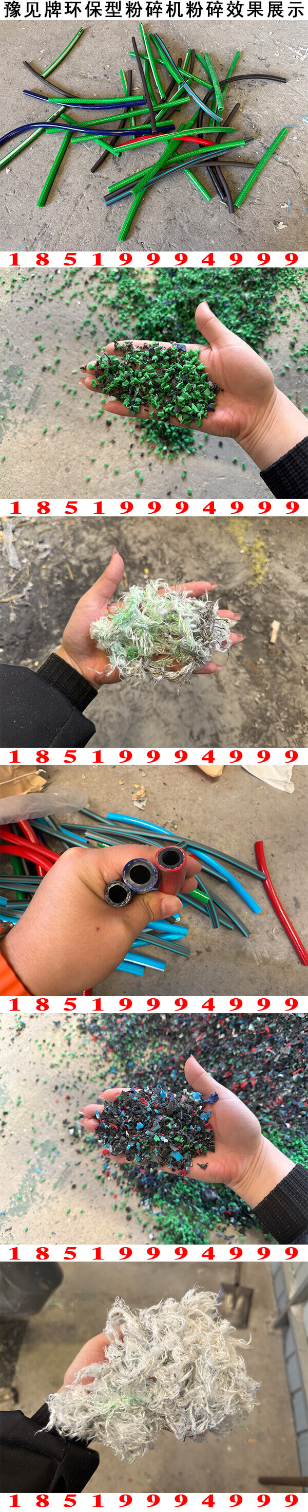 塑料管粉碎機粉碎效果展示