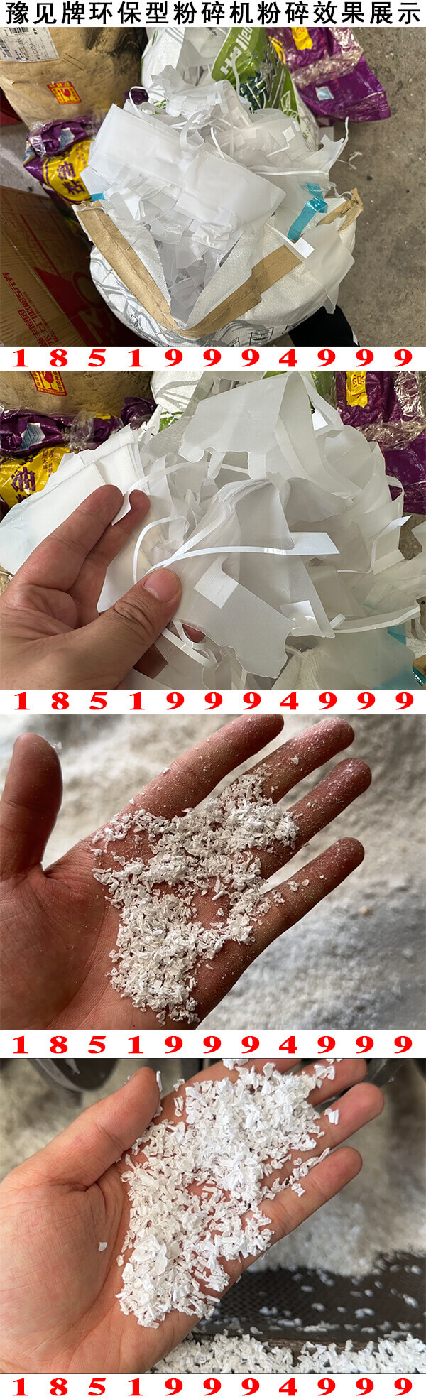 石蠟紙粉碎機圖片