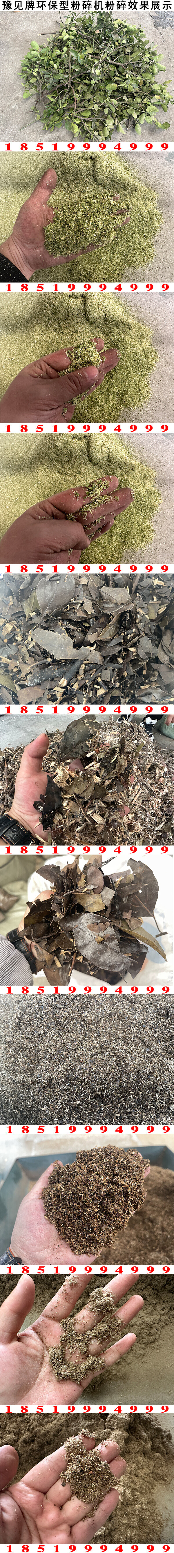 濕樹枝粉碎機圖片