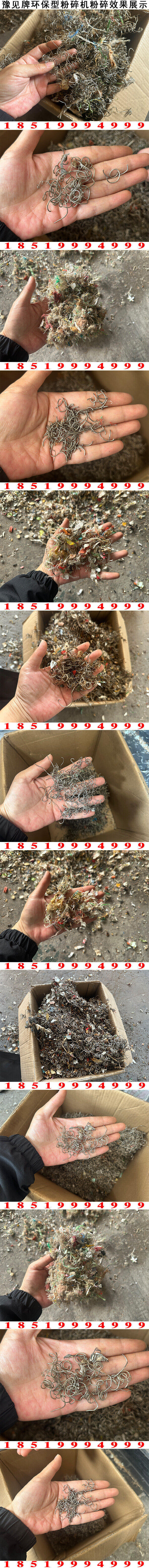 彈簧粉碎除雜機粉碎效果展示2