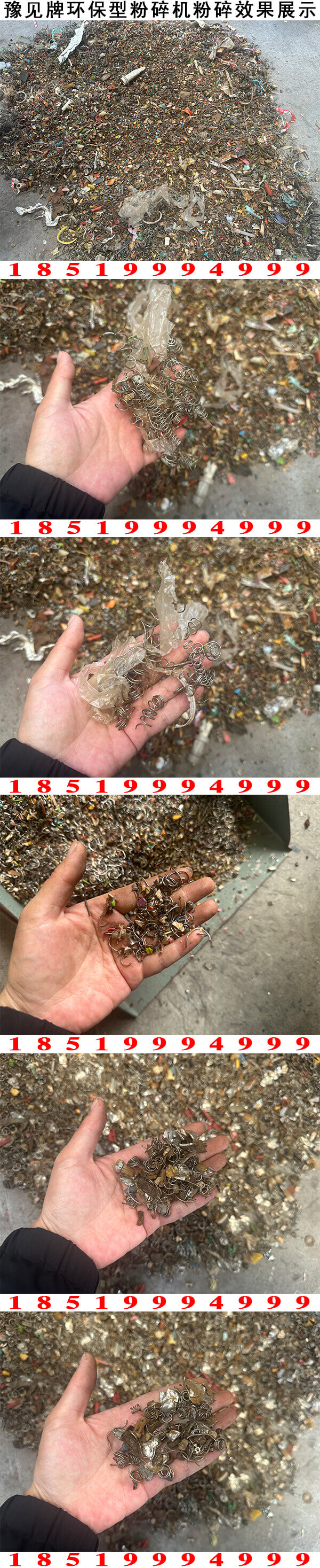 彈簧粉碎除雜機粉碎效果展示