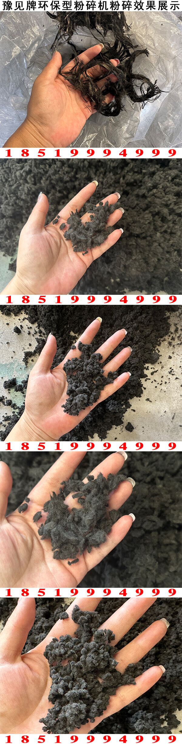 碳纖維長(cháng)絲粉碎機圖片