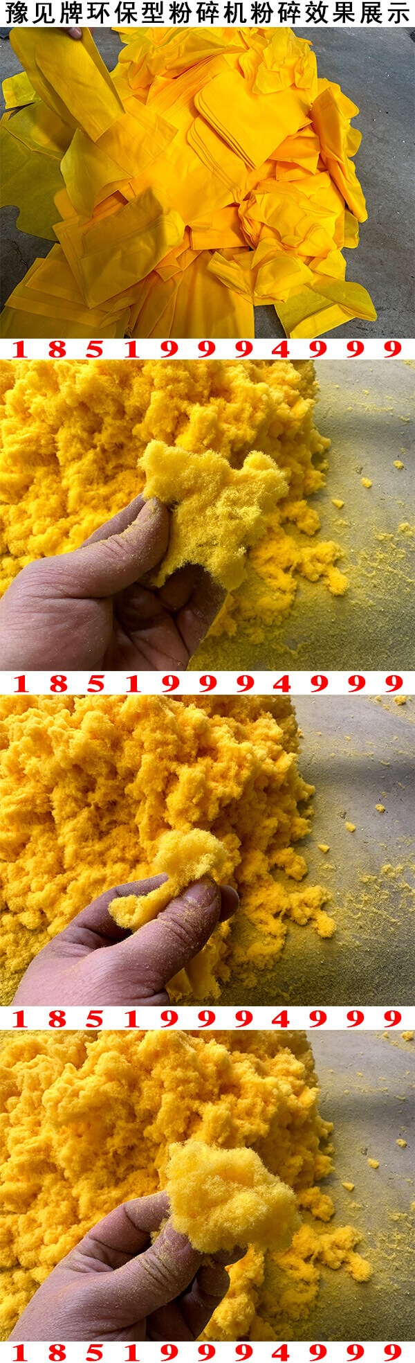 豫見(jiàn)牌無(wú)紡布粉碎效果展示2