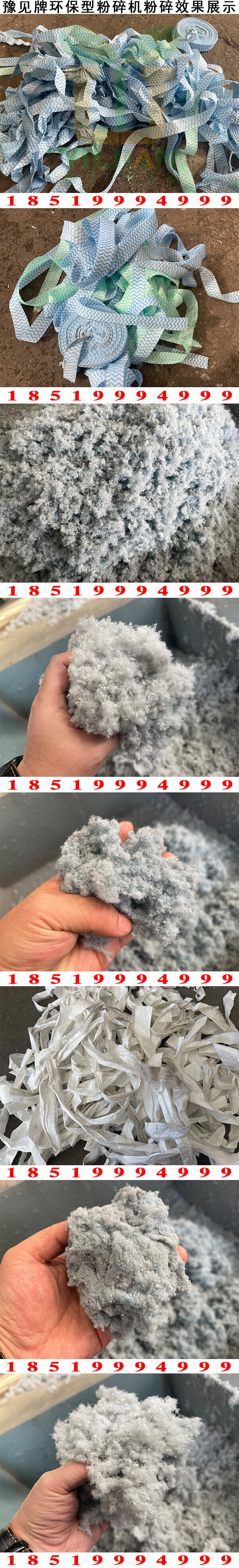 豫見(jiàn)牌彈力棉粉碎效果展示
