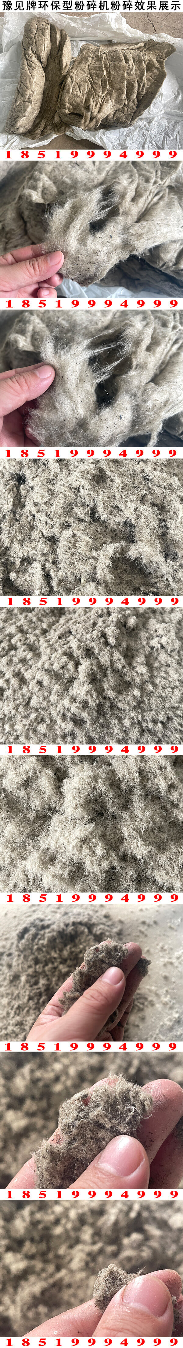 無(wú)膠棉粉碎機圖片
