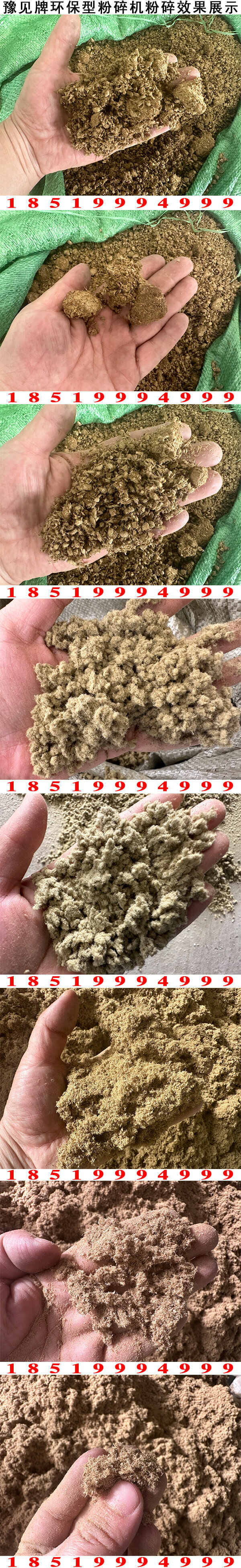 巖棉粉碎機圖片1