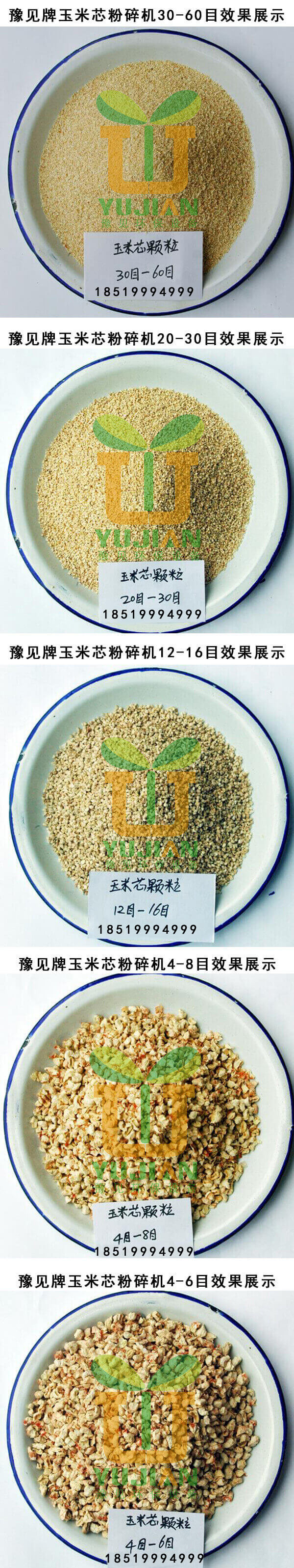 食用菌粉碎機粉碎效果展示