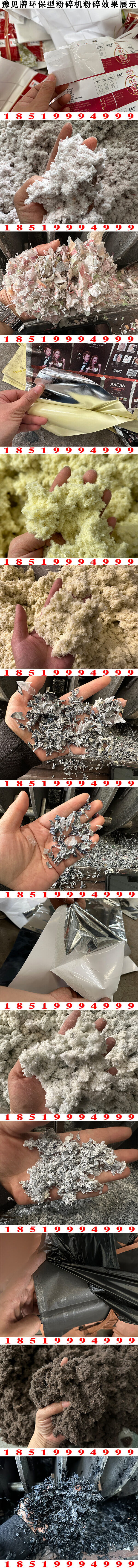 紙塑復合袋粉碎機圖片1