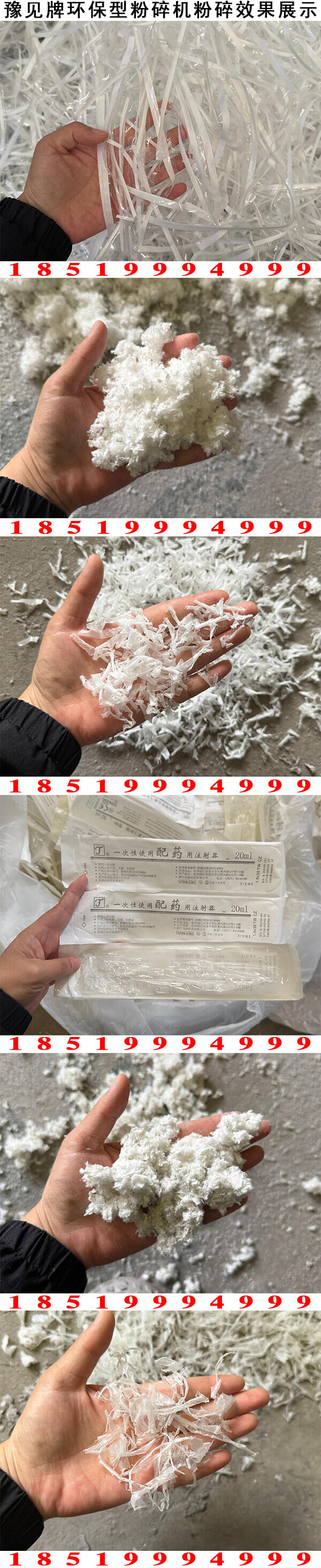醫療紙粉碎機圖片6
